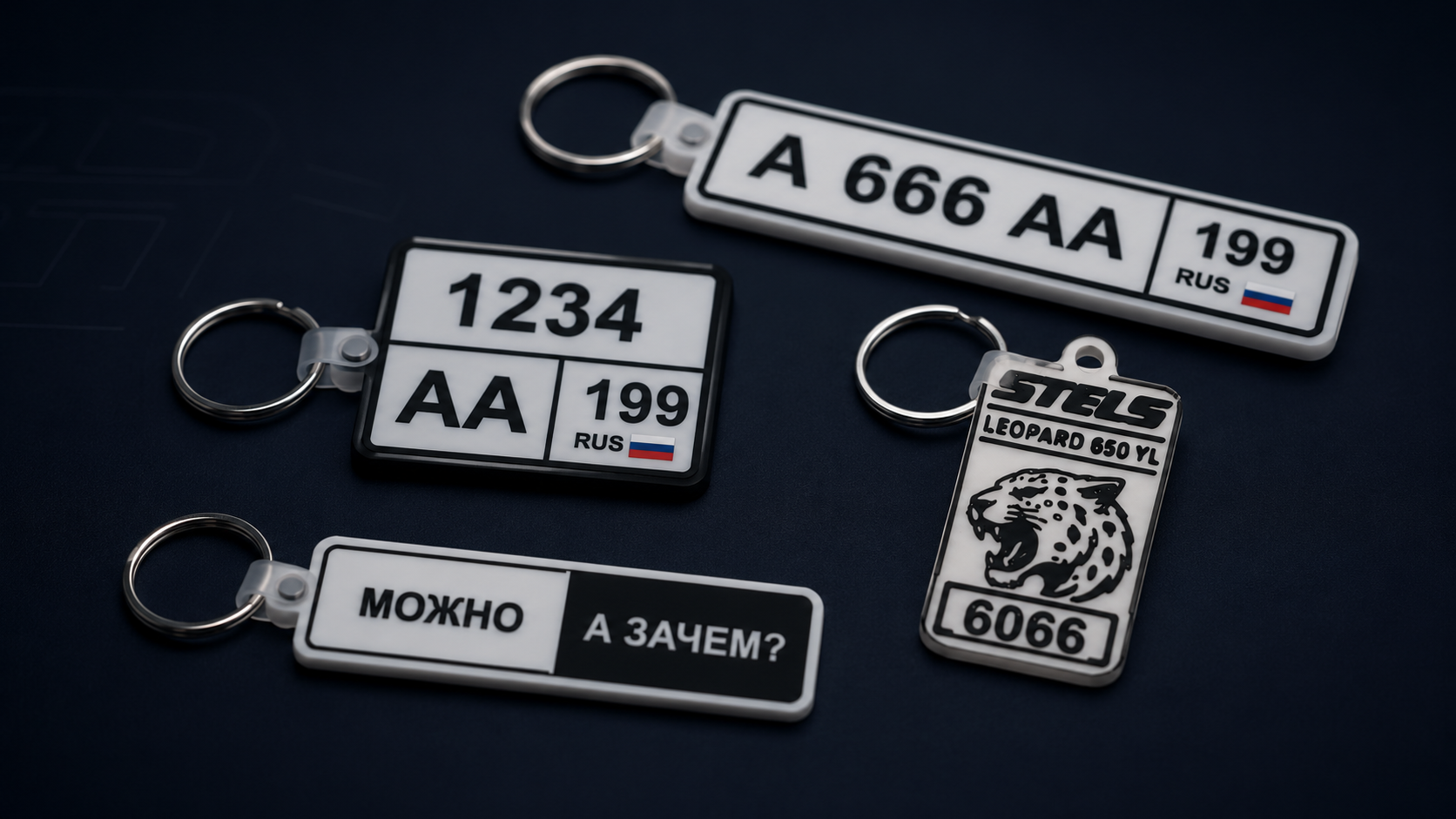Примеры брелков для авто, мото и брелков с надписями
