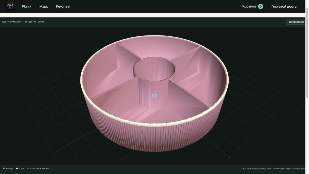 Круг: 3D-превью органайзера в интерфейсе Planix
