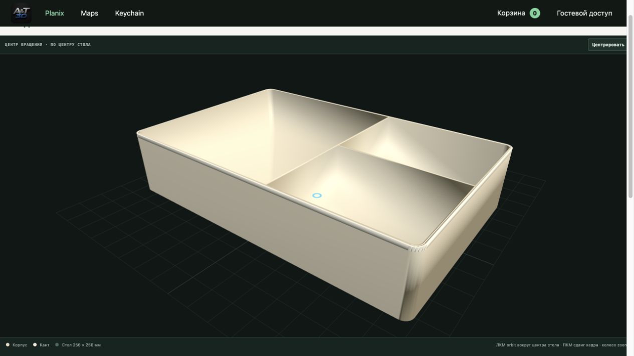 Кремовый органайзер 220 × 140 × 45 мм в 3D-превью Planix
