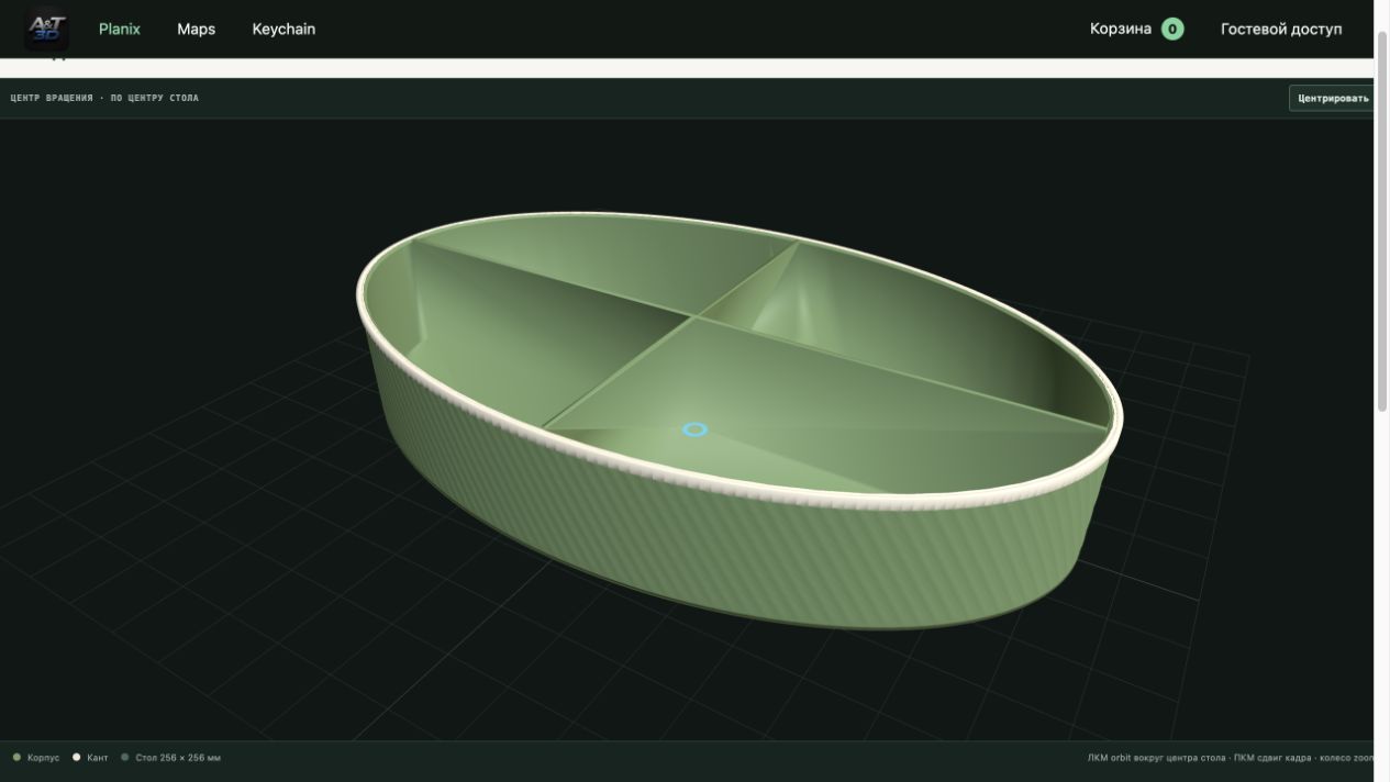 Овал: 3D-превью органайзера в интерфейсе Planix