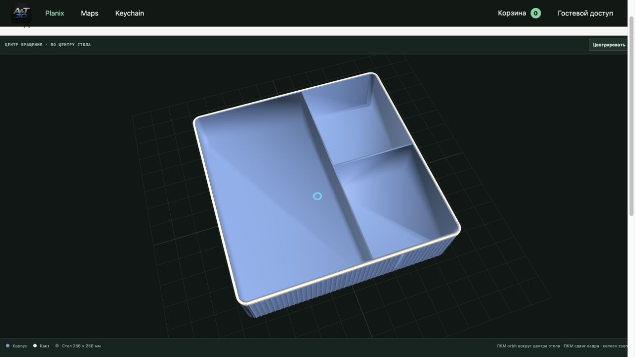 Квадрат: 3D-превью органайзера в интерфейсе Planix