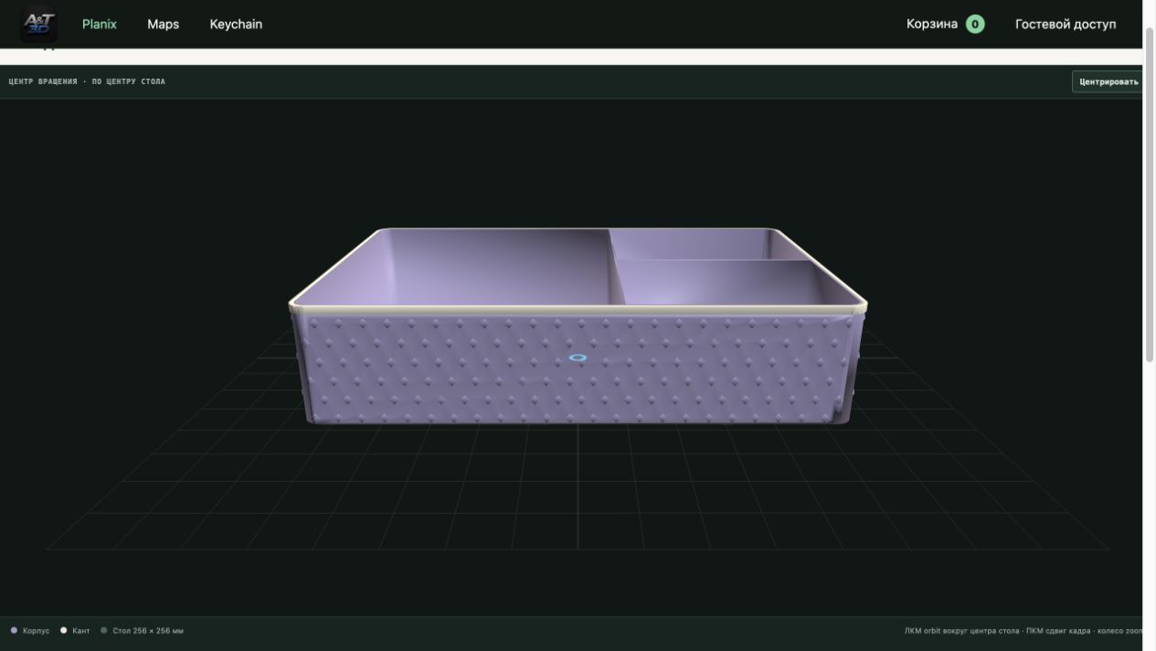 Ромбовидная насечка и светлый кант на сиреневой 3D-модели Planix