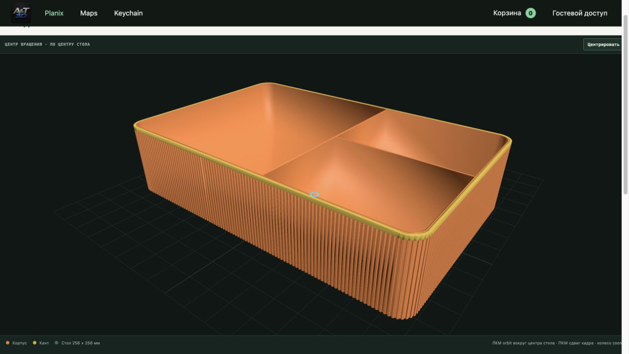 Прямоугольник: 3D-превью органайзера в интерфейсе Planix